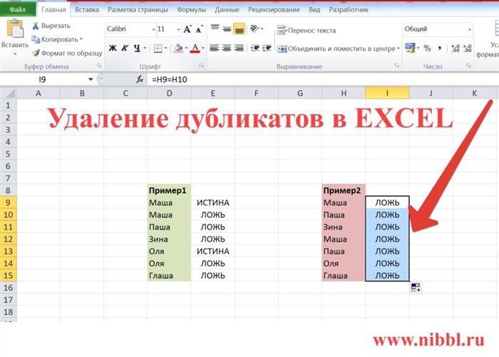 как найти дубли в столбце в excel