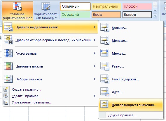 Как Выделить Повторы в Столбце Excel • Расширенный фильтр
