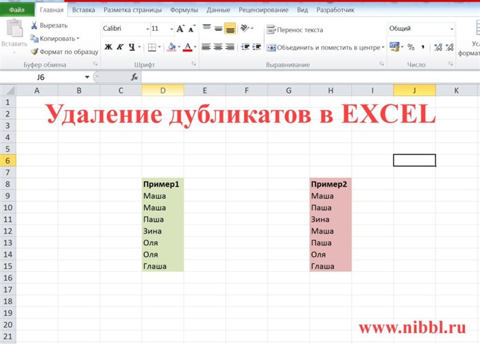 Как Выделить Повторы в Столбце Excel • Расширенный фильтр