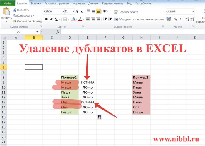 Как Выделить Повторы в Столбце Excel • Расширенный фильтр