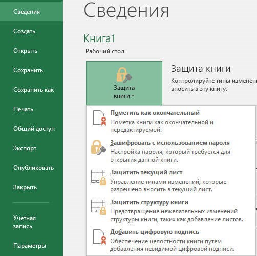 защита книги