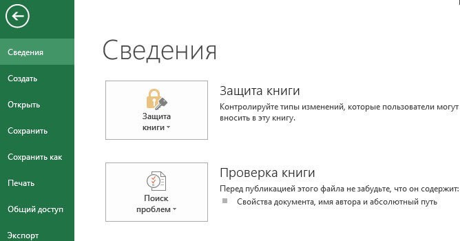 защита книги