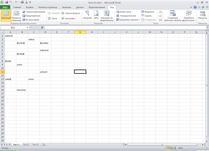 Excel Где Находится Личная Книга Макросов Excel • Дополнительные сведения
