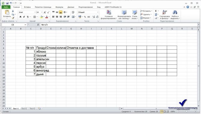 Как Чтобы в Excel Выравнивание Ячейки по Вертикали • Выравнивание по центру