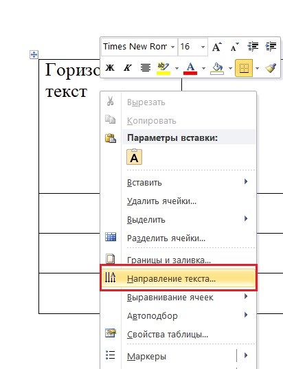 Как Чтобы в Excel Выравнивание Ячейки по Вертикали • Выравнивание по центру