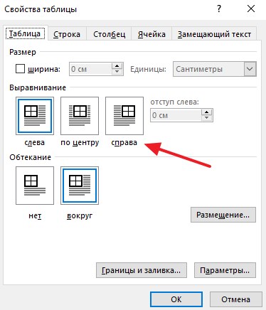 Как Чтобы в Excel Выравнивание Ячейки по Вертикали • Выравнивание по центру