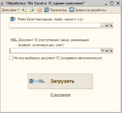Основная форма программы (версия для обычных форм)