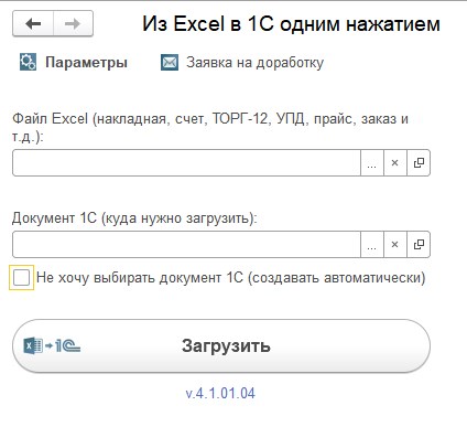 Основная форма программы (версия для управляемых форм)