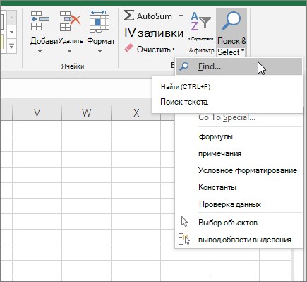 Условное форматирование в Excel