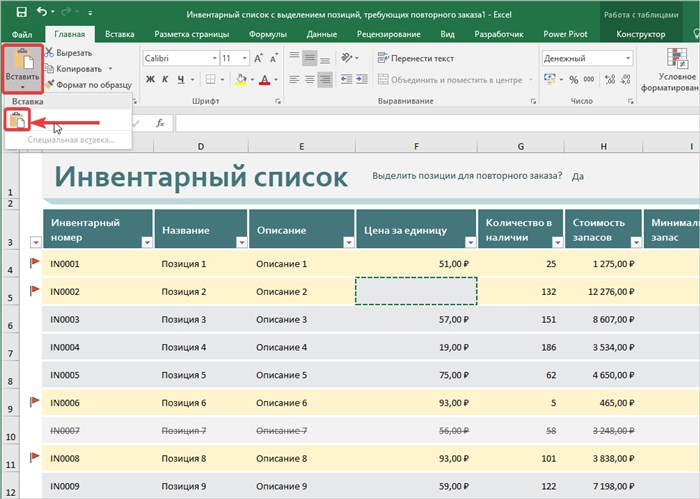 Как переносить текст на другую строку в таблице Excell Online