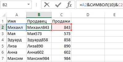 Как в Excell Online переносить текст на другую строку