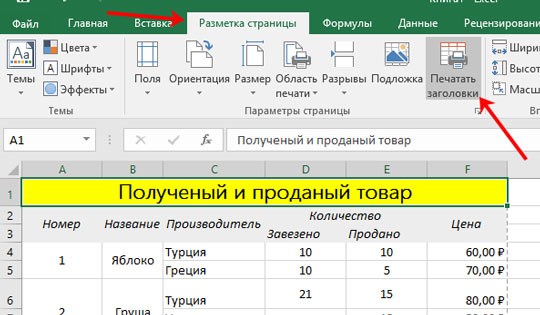 Нужная кнопка