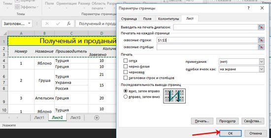 Сохранение