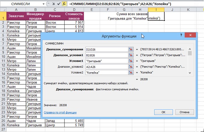Вложенные Функции Excel Функция Если и Функция Впр • Начало работы
