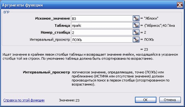 Вложенные Функции Excel Функция Если и Функция Впр • Начало работы