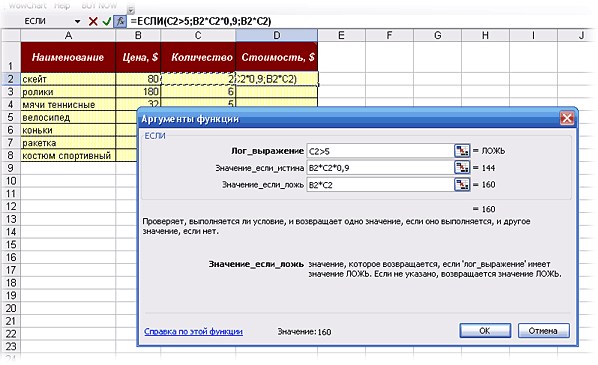 Вложенные Функции Excel Функция Если и Функция Впр • Начало работы