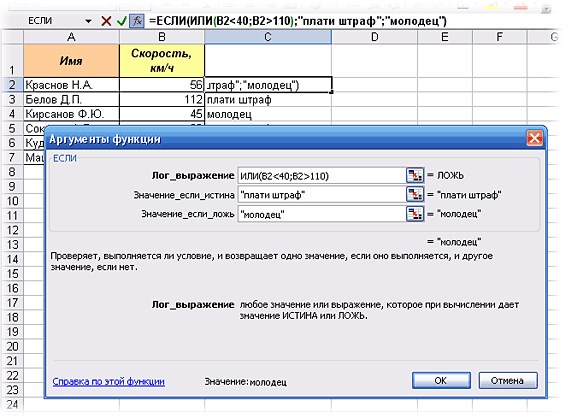 Вложенные Функции Excel Функция Если и Функция Впр • Начало работы