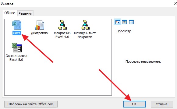 Рабочий лист Excel