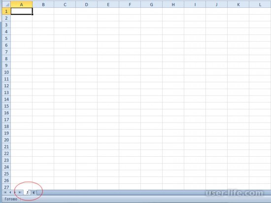 Рабочий лист Excel