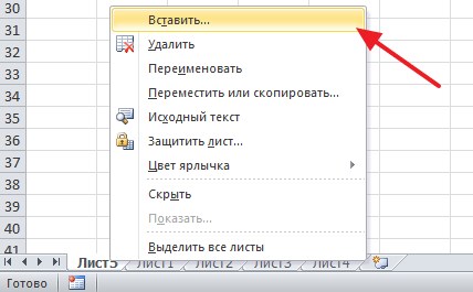 шрифт Excel