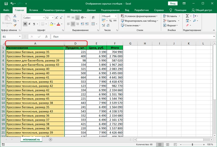 Рабочий лист Excel