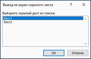 Отображение диалогового окна листов