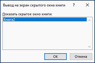 Отображение диалогового окна windows