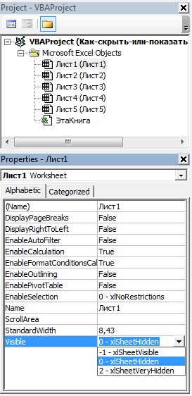 Настройка параметров листа в Visual Basic