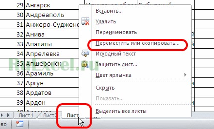Как Заменить в Excel Одно Слово на Другое Формула • Функция сжпробелы