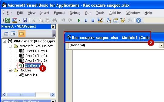 Kak sozdat macros 7 Как создать макрос в Excel