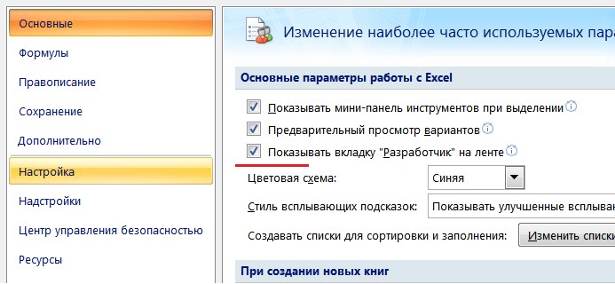 Для Того Чтобы Макрос Был Доступен в Любой Книге ms Excel Необходимо Его Сохранить • Дополнительные сведения