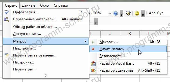 Для Того Чтобы Макрос Был Доступен в Любой Книге ms Excel Необходимо Его Сохранить • Дополнительные сведения