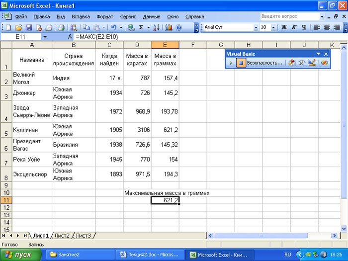 Для Того Чтобы Макрос Был Доступен в Любой Книге ms Excel Необходимо Его Сохранить • Дополнительные сведения