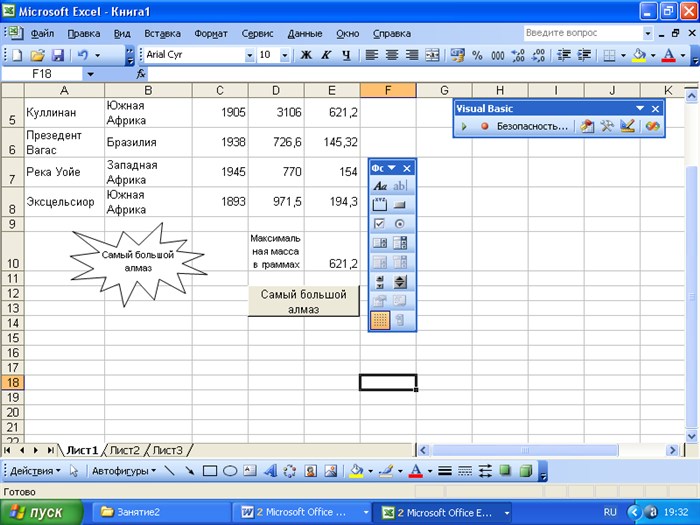 Для Того Чтобы Макрос Был Доступен в Любой Книге ms Excel Необходимо Его Сохранить • Дополнительные сведения