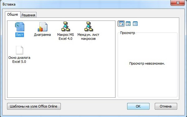 Для Того Чтобы Макрос Был Доступен в Любой Книге ms Excel Необходимо Его Сохранить • Дополнительные сведения
