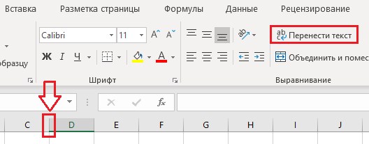 Как в Excel Вписать Текст в Ячейку в Excel • Функция длстр