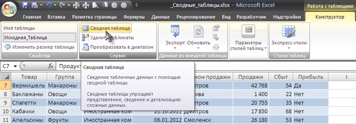Как Разграничить Таблицу в Excel Кратко Словами • Умножение чисел