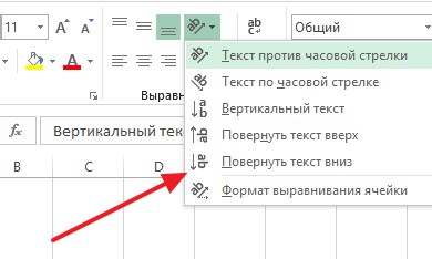 Деление текста по столбцам в Excel