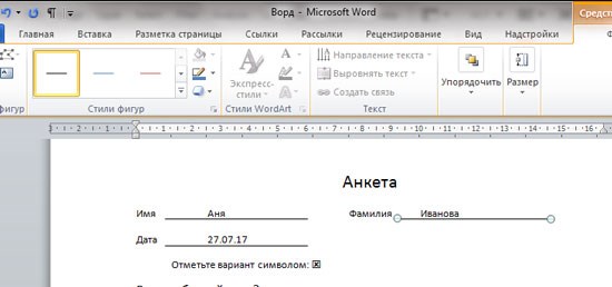 Как писать на линии в Ворде