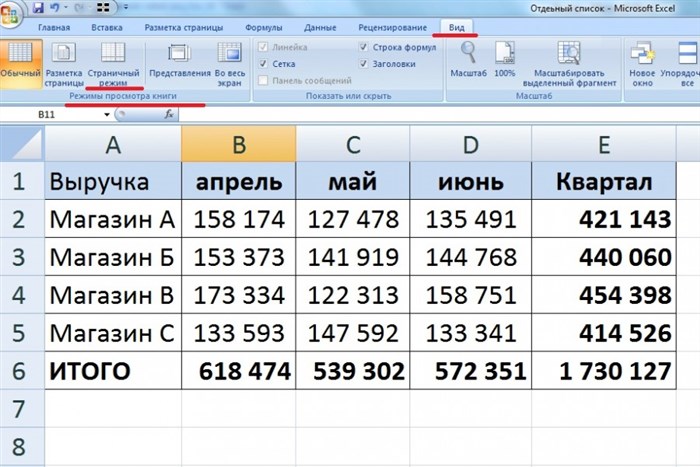 Microsoft Excel Урок 09 Редактирование текста в ячейке