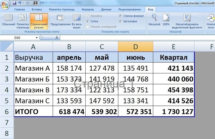 Перенос текста в excel или гугл таблице(перенос строки в ячейке )