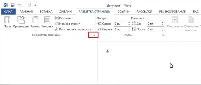 Настройки параметров
