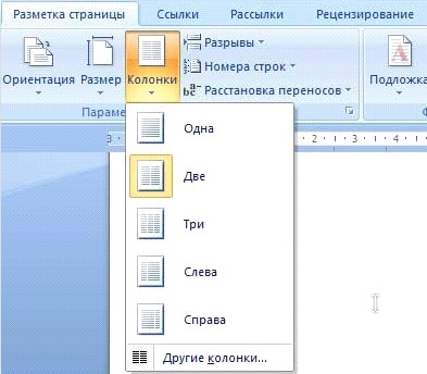 Выбор колонок
