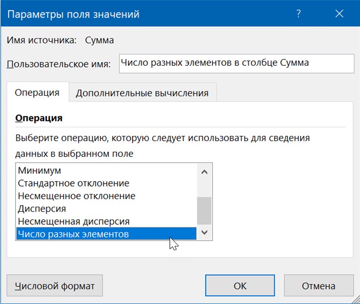 Посчет количества уникальных элементов