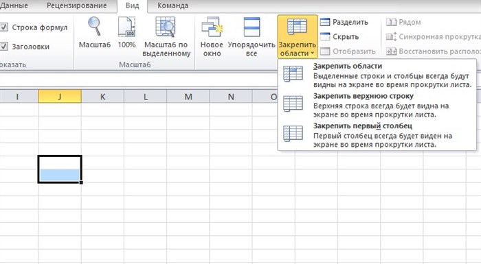 Как Закрепить Горизонтальную и Вертикальную Область Одновременно в Excel • Закрепление строки