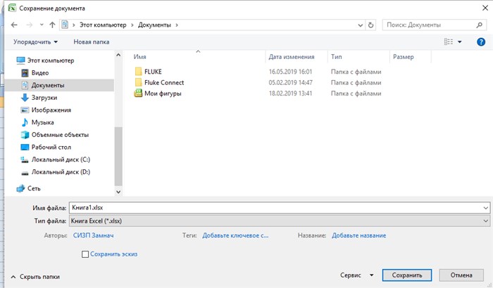 Общий доступ к файлу excel 4