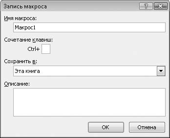 Как Изменить Цвет Ячейки в Excel с Помощью Макроса • Запись макроса