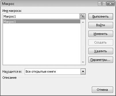 Как Изменить Цвет Ячейки в Excel с Помощью Макроса • Запись макроса