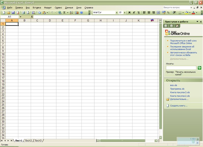 Как Нумеруются Столбцы Строки в Табличном Процессоре Microsoft Excel Ответ на Вопрос • 1 рабочие книги xls