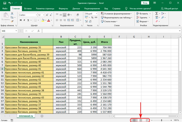 Чем Выделить Текст в Excel Чтобы он не Печатался • Настройки таблицы